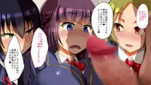 催眠アプリで女子校まるごとハーレム化!, 日本語