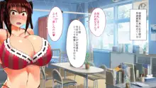 催眠アプリで女子校まるごとハーレム化!, 日本語