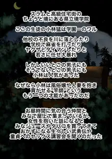 真面目メガネ→CHANGE→ギャルビッチ→こんなの覚えたら・・・もう!, 日本語