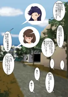 中出しさせてくれる噂の学園～背徳の女教師達～, 日本語