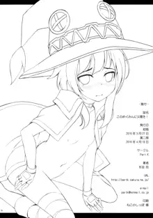 Kono Megumin ni Sainan o! | Disaster Upon This Megumin!, English