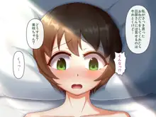 催眠寝取られ, 日本語