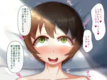 催眠寝取られ, 日本語