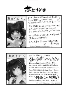 霊夢の可愛さに気づいた2人がエッチな合同誌作りました。, 日本語