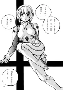 MODEL・EVA, 日本語