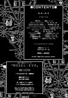 MODEL・EVA, 日本語