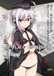 Little Mauser, 中文