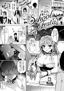 School Festa, 日本語