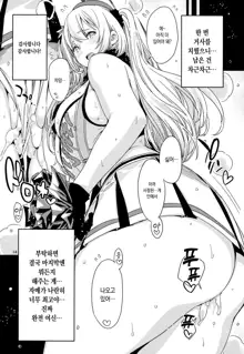 Sanzen Sekai no Karasu o Koroshi Atago ni Model o Tanomitai... | 삼천세계의 까마귀를 죽이고 아타고에게 모델을 부탁하고 싶어..., 한국어