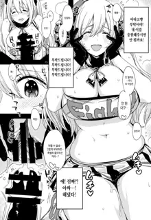 Sanzen Sekai no Karasu o Koroshi Atago ni Model o Tanomitai... | 삼천세계의 까마귀를 죽이고 아타고에게 모델을 부탁하고 싶어..., 한국어