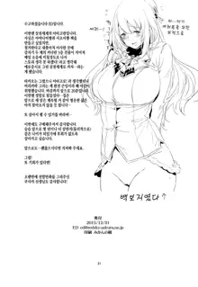 Sanzen Sekai no Karasu o Koroshi Atago ni Model o Tanomitai... | 삼천세계의 까마귀를 죽이고 아타고에게 모델을 부탁하고 싶어..., 한국어