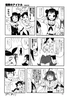 Sanzen Sekai no Karasu o Koroshi Atago ni Model o Tanomitai... | 삼천세계의 까마귀를 죽이고 아타고에게 모델을 부탁하고 싶어..., 한국어