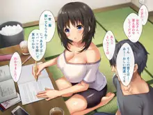 巨乳田舎娘と過ごすエッチな夏休み, 日本語