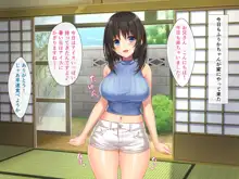 巨乳田舎娘と過ごすエッチな夏休み, 日本語