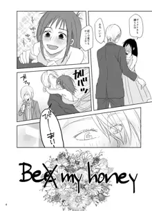 Be my honey, 日本語