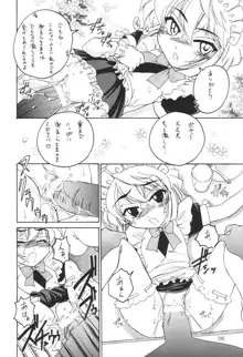 漫画産業廃棄物04, 日本語