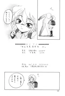 漫画産業廃棄物04, 日本語