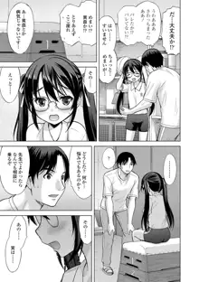 思春期のはじめてックス♡, 日本語