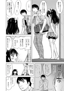 思春期のはじめてックス♡, 日本語