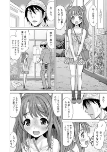 思春期のはじめてックス♡, 日本語