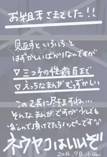 くらやみに目をとじて, 日本語