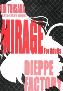 MIRAGE, 日本語