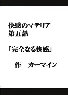 ティファハード, 日本語