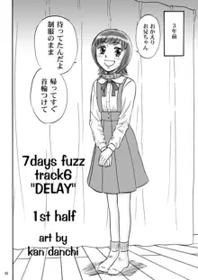 兄妹SM物語「7days fuzz」～七日間調教録～中編, 日本語