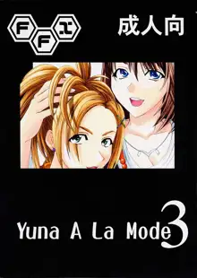 Yuna A La Mode 3, 日本語