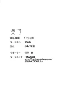 エロ翻訳!提督日誌3, 日本語