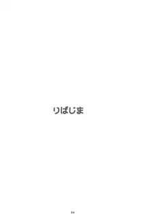 汗だく!ムチムチぶるまぁフェイト, 日本語