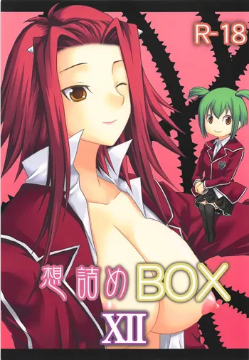 想詰めBOX XII, 日本語