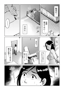 義父漬け【人妻NTR】, 日本語