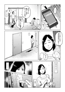 義父漬け【人妻NTR】, 日本語