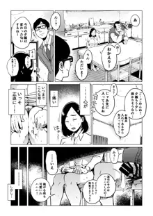 義父漬け【人妻NTR】, 日本語