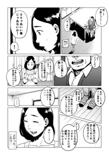 義父漬け【人妻NTR】, 日本語