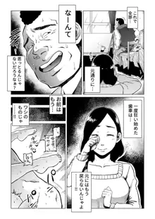 義父漬け【人妻NTR】, 日本語