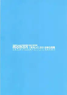 momon[モモン]2018年5月号 必勝🍑桃ちゃん先輩のパーフェクト恋愛計画♡, 日本語