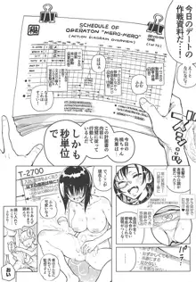 momon[モモン]2018年5月号 必勝🍑桃ちゃん先輩のパーフェクト恋愛計画♡, 日本語