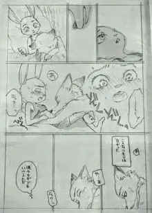 Interspecies Romance in the Modern Age, 日本語