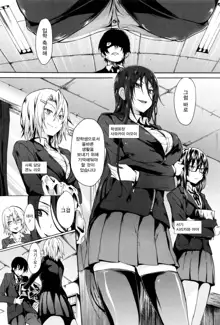 Gakuen Seikatsu ANOTHER SIDE Ch. 1, 한국어