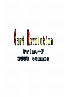 Cart Revolution, 日本語