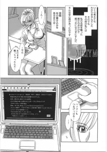 メルティムーン, 日本語