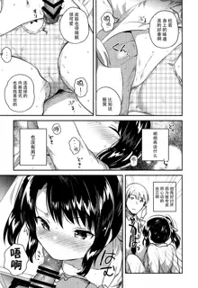 Sensei wa Lolicon de Saitei Hentai no Gomikuzu [Kou] + Omake, 中文