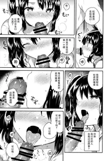 Sensei wa Lolicon de Saitei Hentai no Gomikuzu [Kou] + Omake, 中文