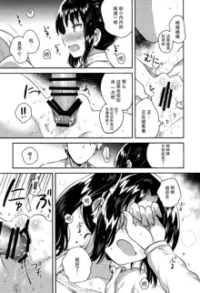 Sensei wa Lolicon de Saitei Hentai no Gomikuzu [Kou] + Omake, 中文