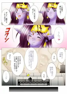 悪魔でも愛してくれる？, 日本語