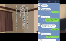 俺たちの寝取り寝取らせスワッピング性活！, 日本語