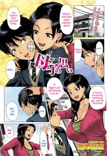 Oyako no Omoi | A Mother's Love (decensored), English