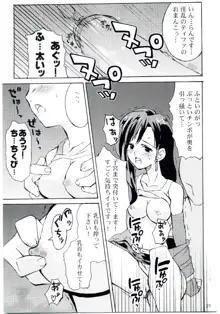 TIFA'S NIGHTMARE VOL. 01, 日本語